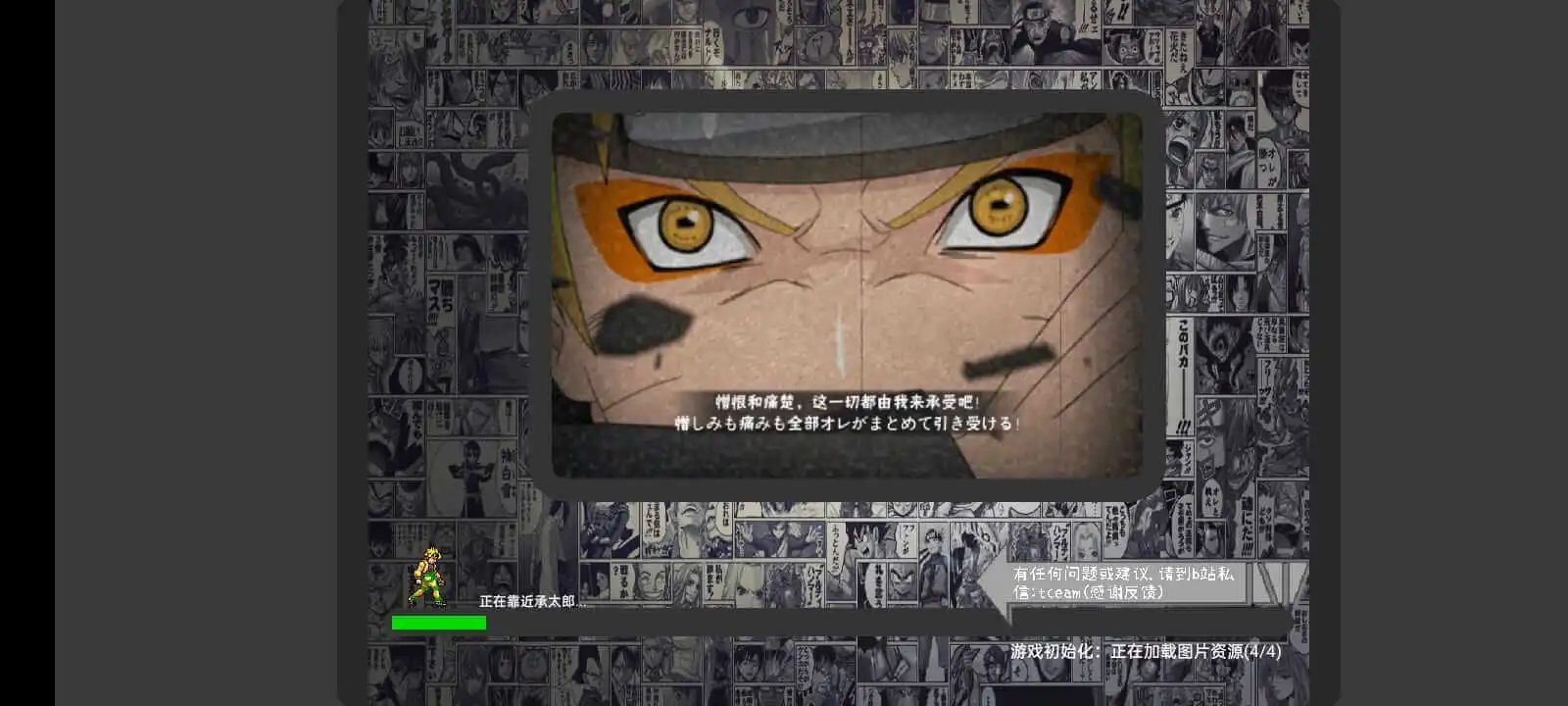 Screenshot 2 of Jujutsu Kaisen Mugen